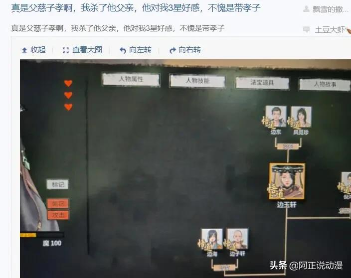 在这游戏里,吃软饭都被玩成了一种流派