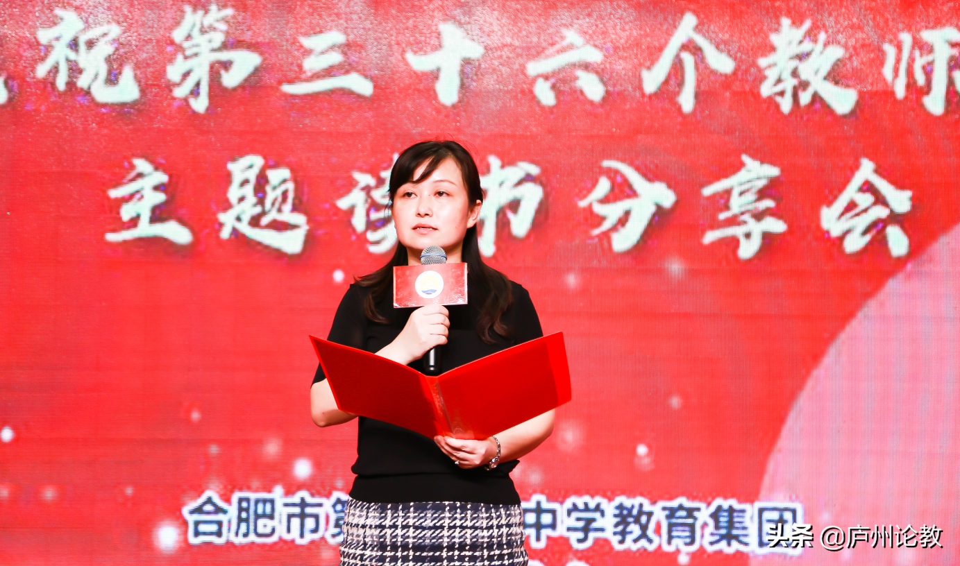 合肥市第38中学庆祝第三十六个教师节主题读书分享会精彩演绎