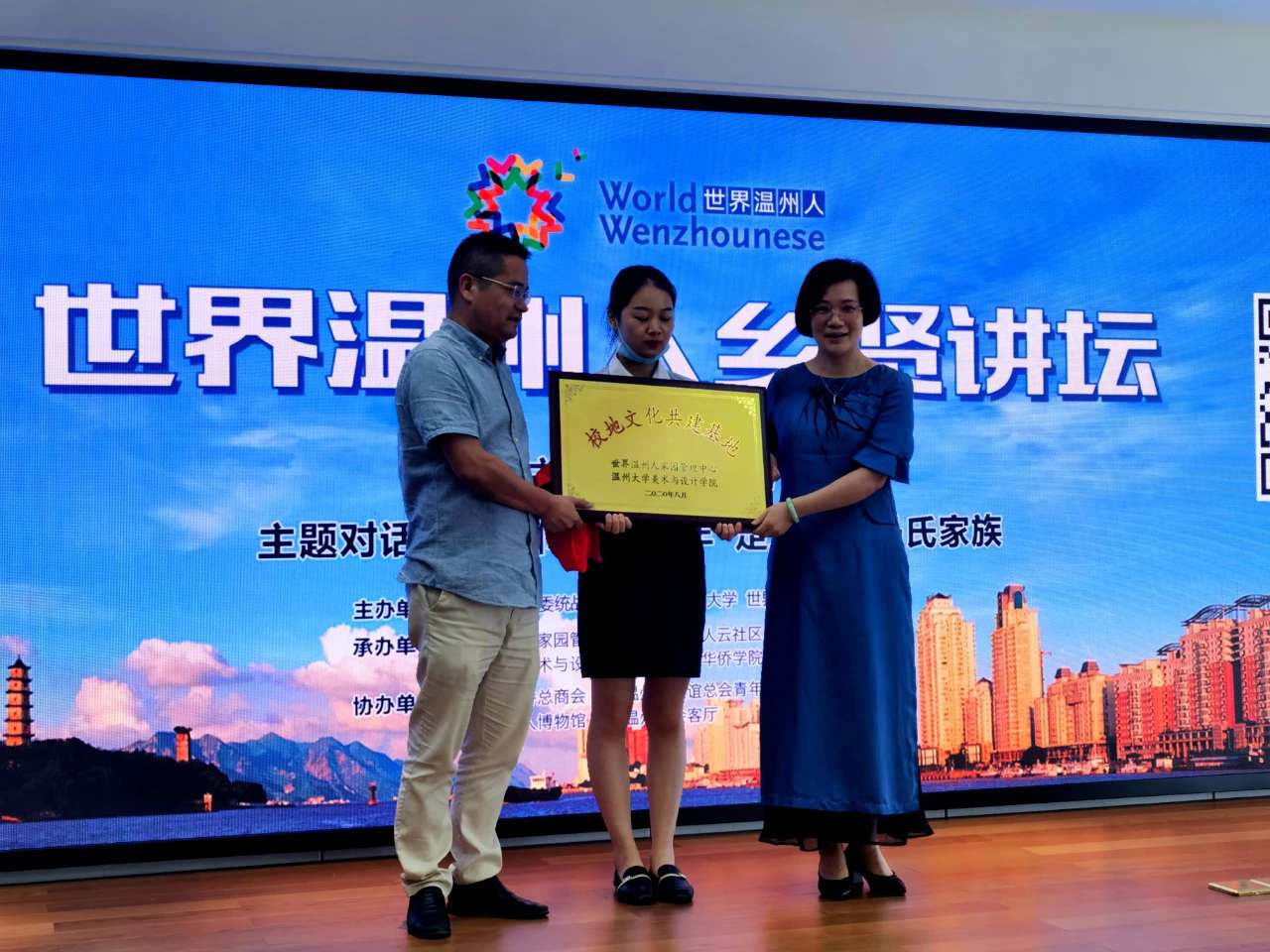 温大美术名家讲坛启动 为海内外温州人讲述温州文化故事
