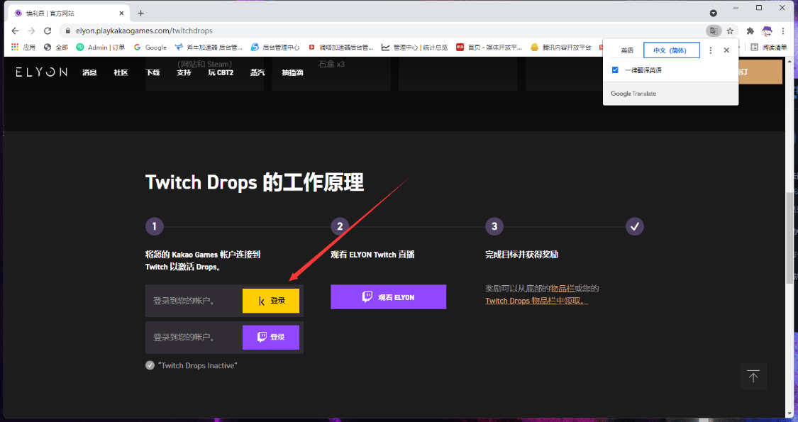 「斧牛」《ELYON》欧美服CBT二测看twitch直播领取测试资格教程