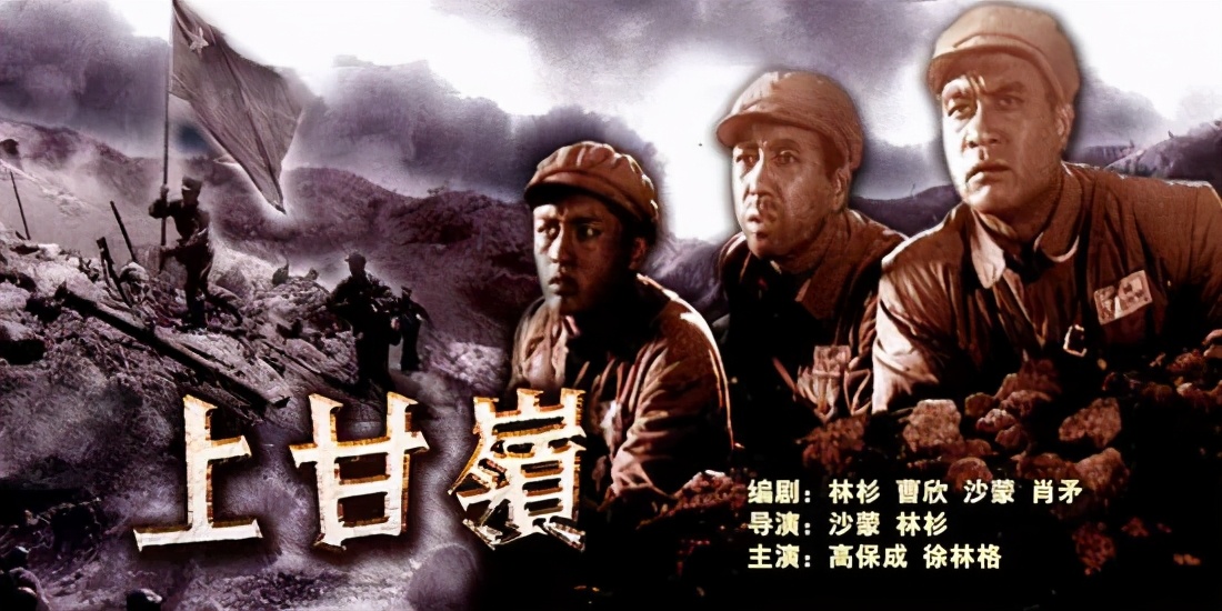 关于抗美援朝的电影,五六十年代也出现过《上甘岭》,《英雄儿女》这样
