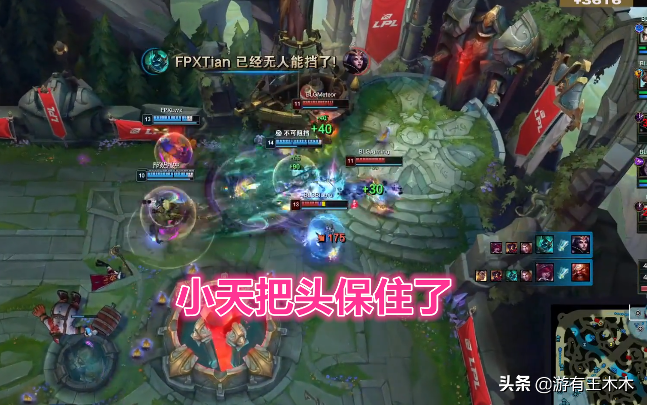 "The head of young season is protected! " in FPX wild handclasp make peace, explanation grows wool to be blown up by vermicelli made from bean starch however