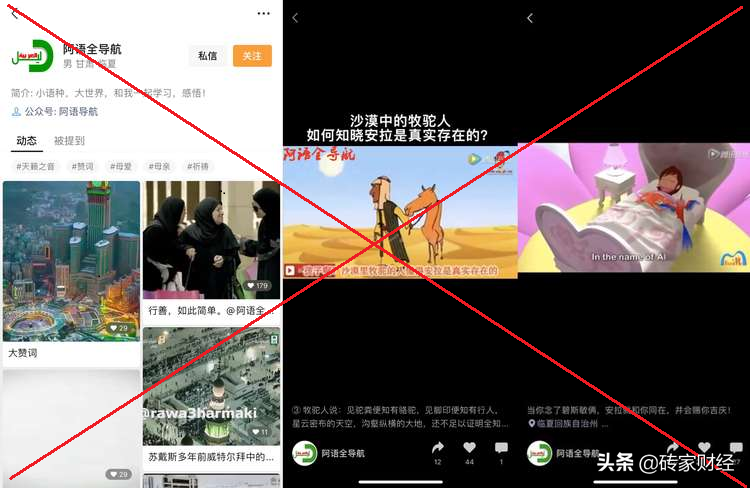 网络空间不是法外之地！警惕微信视频号上面向孩子的非法传教-第2张图片-农百科