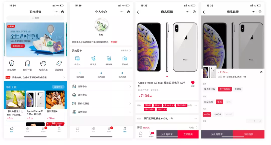 推薦 7 個熱門電商 GitHub 項目