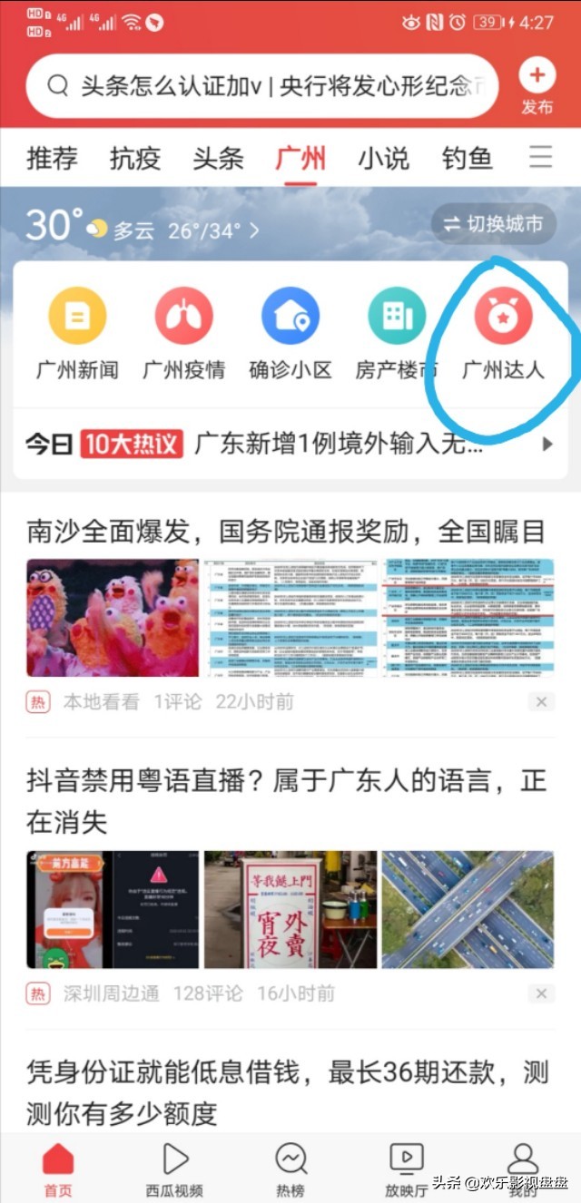 入平台一周，头条里的隐藏奖金你拿到了吗？新
