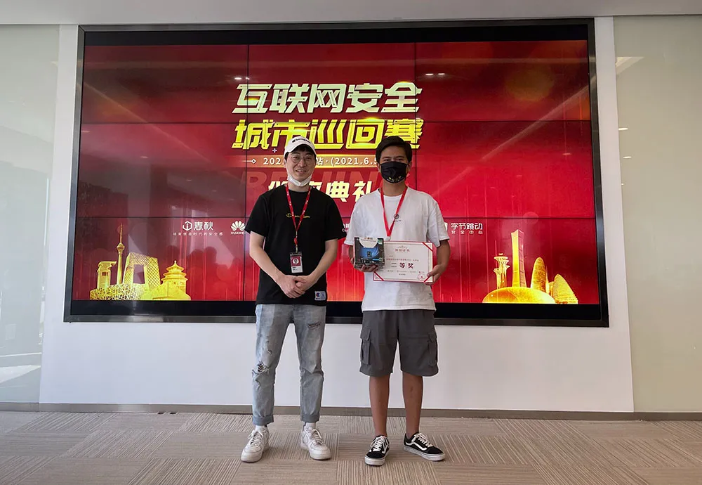 王者之战,志在巅峰丨2021互联网安全城市巡回赛•北京站圆满收官
