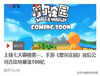 《摩尔庄园》的工作生活：本以为是避免滚动的解药，结果却比上班还累