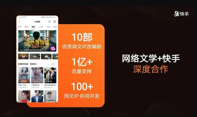 快手的这场短剧盛典，给业内带来了哪些机遇？