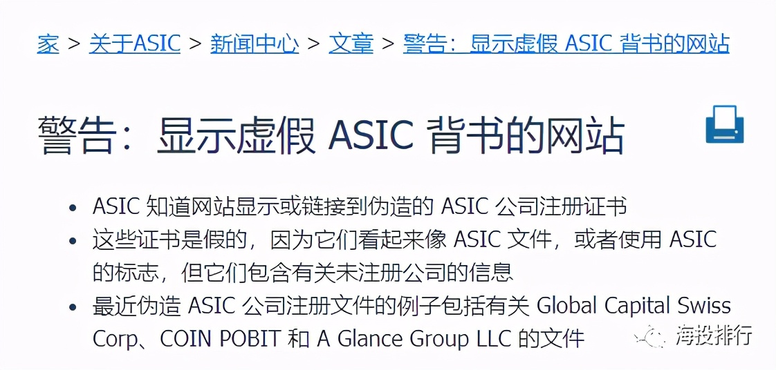Regulatory warning: fraudulent platforms use false ASIC certificates ...