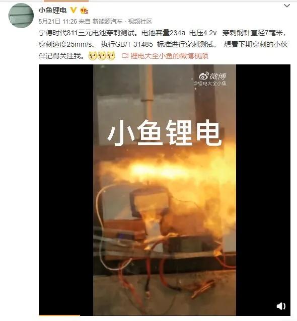 比亚迪的钢针刺痛了宁德时代，但致命的两针却是自己扎的