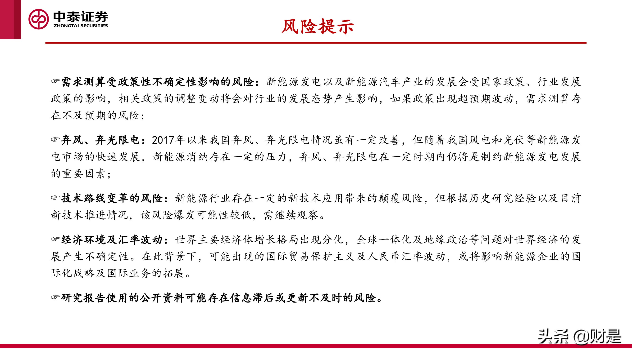 制造业差异化专题报告：致知格物，探究制造业碾压优势的来源