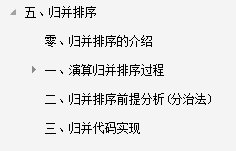 太厉害了！腾讯T4大牛把《数据结构与算法》讲透了，带源码笔记