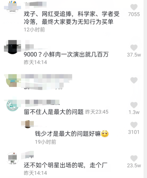 中科院每月工资9000，国外研究机构出百万年薪，