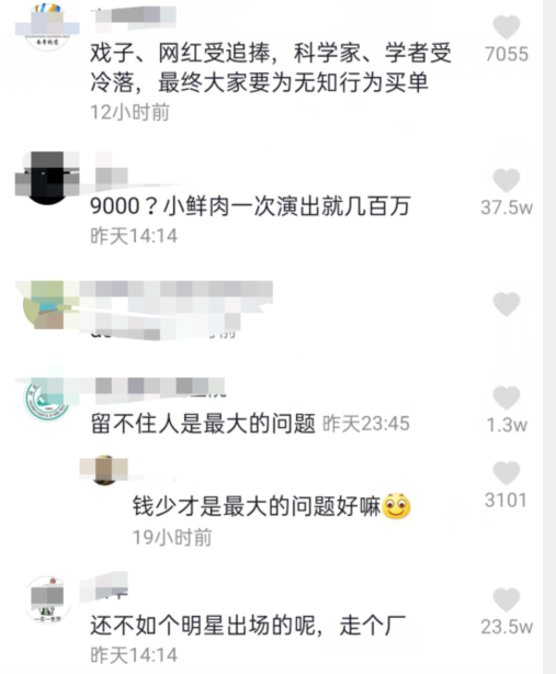 中科院每月工资9000，国外研究机构出百万年薪，我能不心动吗？