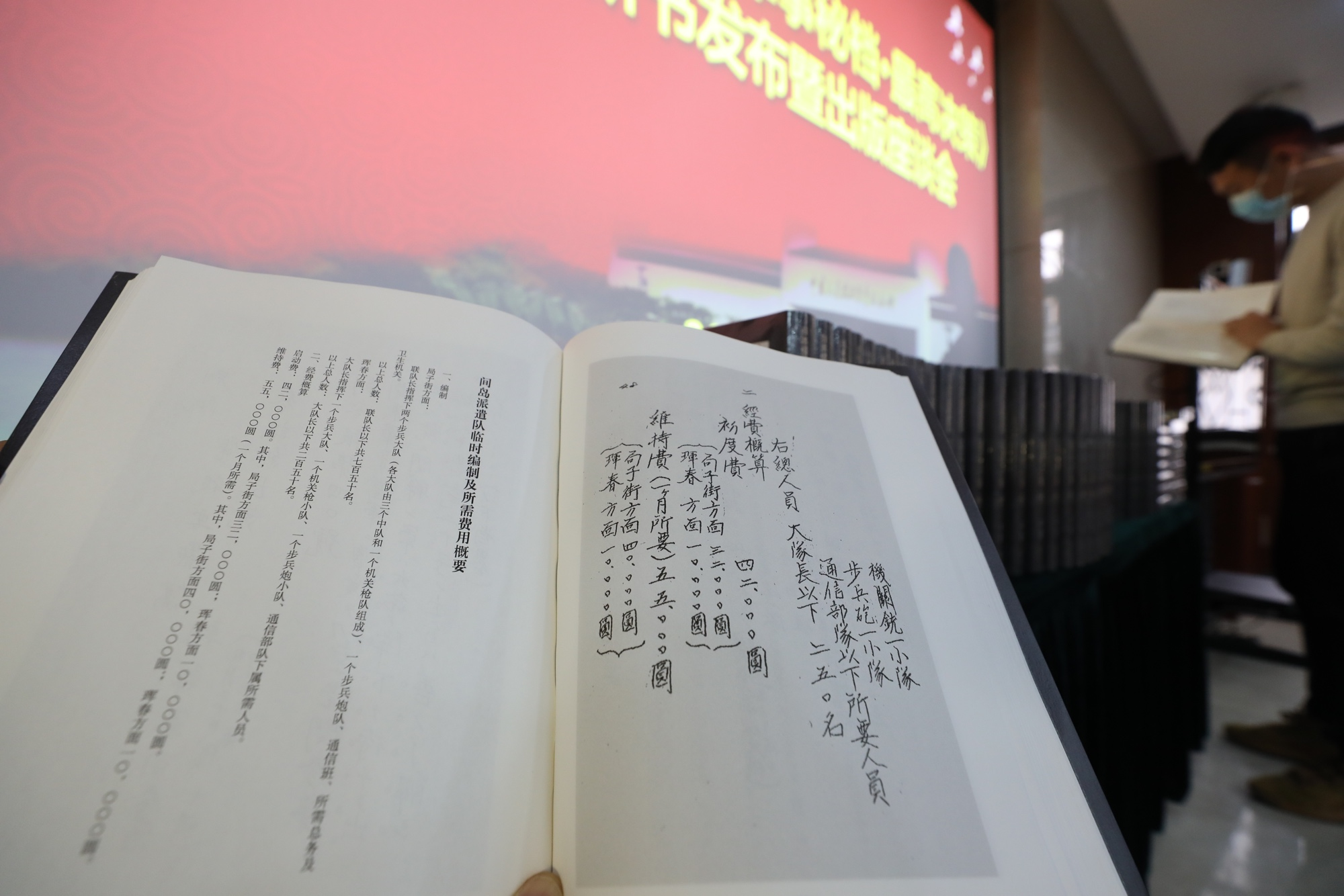 日本侵华战争最高决策绝密文件公开 上万页档案揭露累累罪行 北京日报客户端 Mdeditor