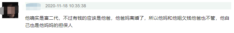 秦霄贤富二代人设翻车？网曝其母不还钱被银行告，欠款没他跑车贵