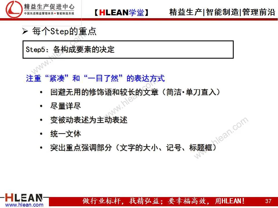 「精益学堂」高效的工作方法（基础篇）