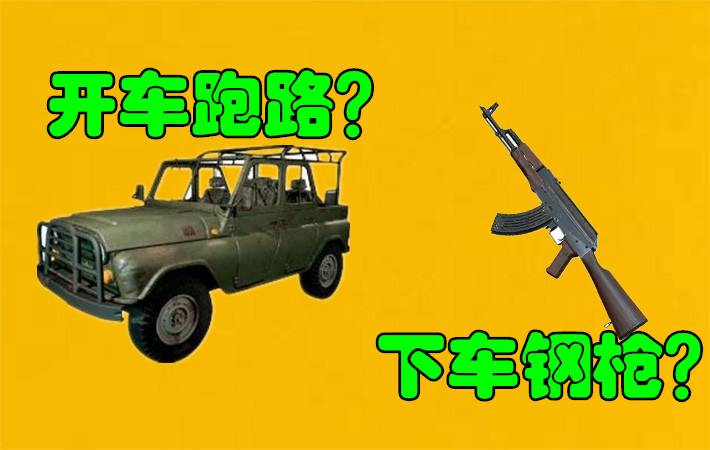 绝地求生：很难选择的问题，是M416强？还是AKM强？
