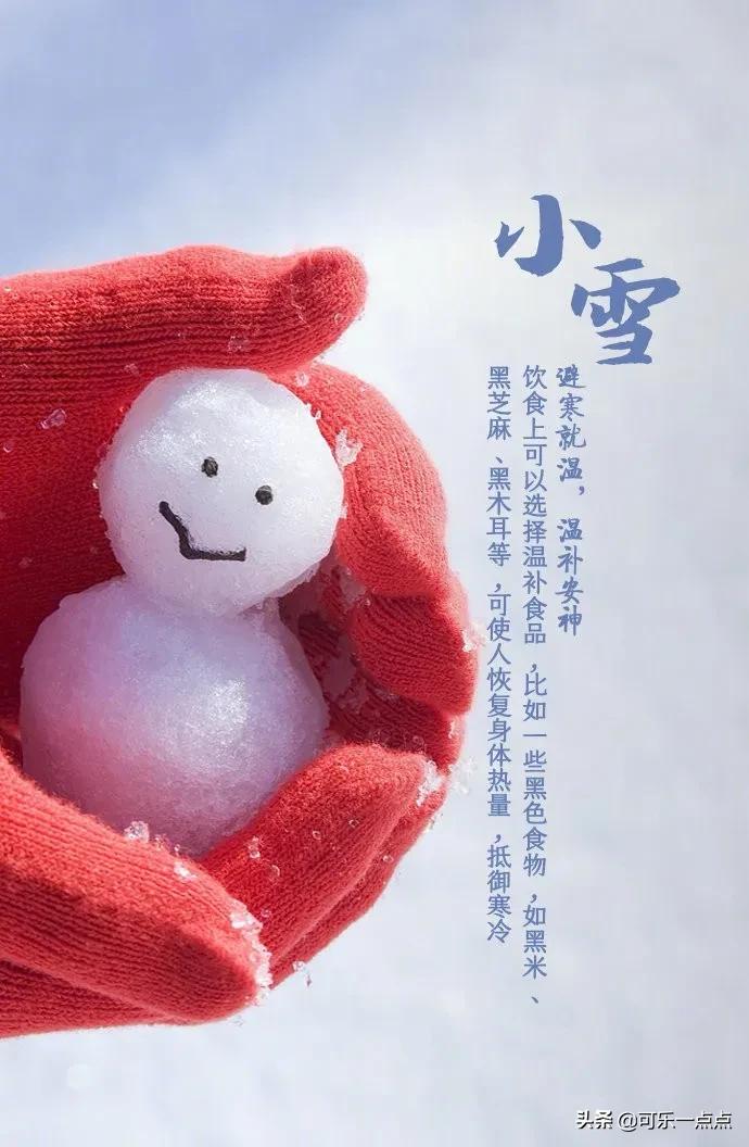 今日节气小雪，没见过下雪广东人哭了，你家下雪了吗