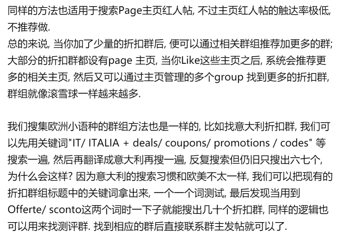手把手教你做亚马逊站外推广