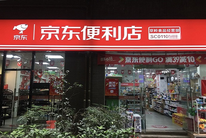 京东物流越发“下沉”？只是回归了实体“初心”