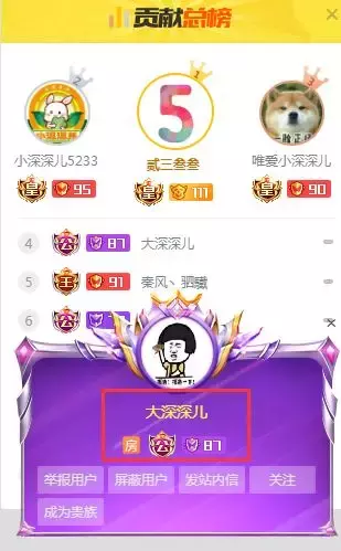 小深深、苏恩“舞蹈一姐”之争再起节奏!土豪:刷钱还要报备?