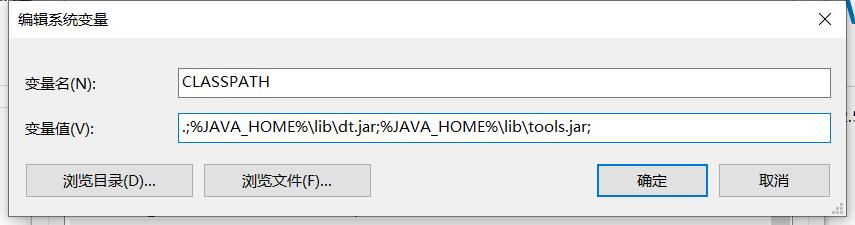 Java开发环境的搭建学习