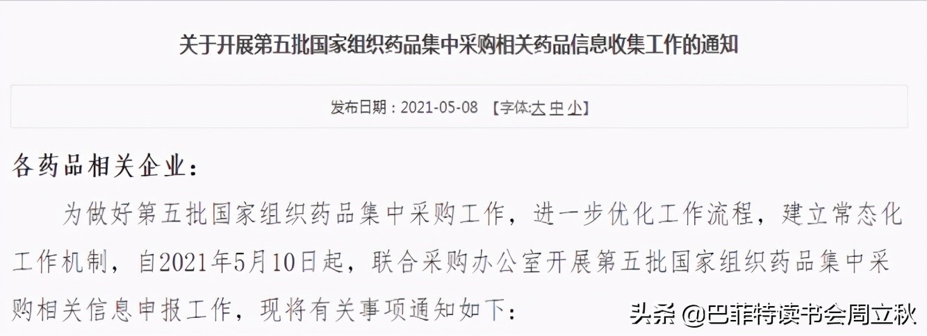 飞奔的白马挂了么？恒瑞医药2020业绩解读