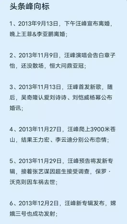 今天汪峰要发歌，大瓜果然来了！