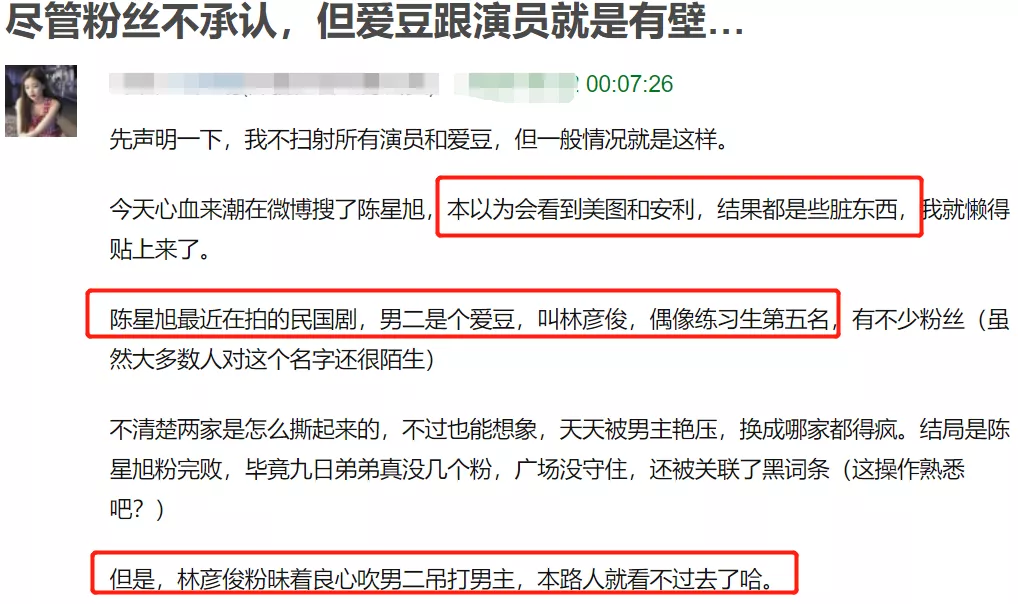 《一见倾心》男配穿军装化眼影,造型违和被嘲,和科班男主差太多