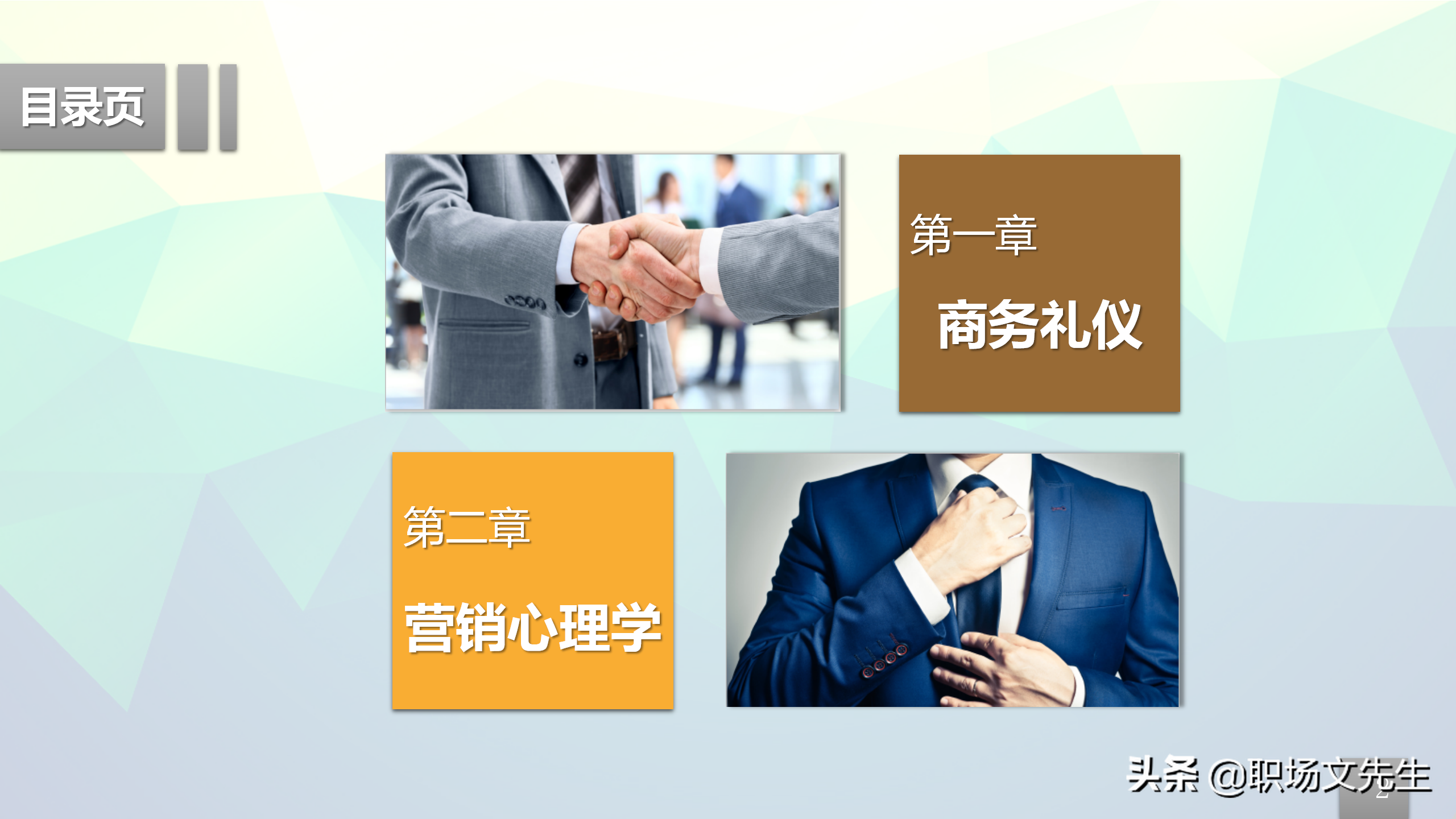 营销心理学，24页企业员工内训之销售实用手册，抓住客户潜在价值