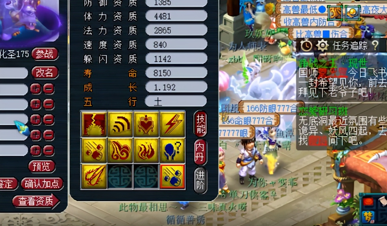 梦幻西游：死地而后生，两只9技能观照留蓝谛听打书