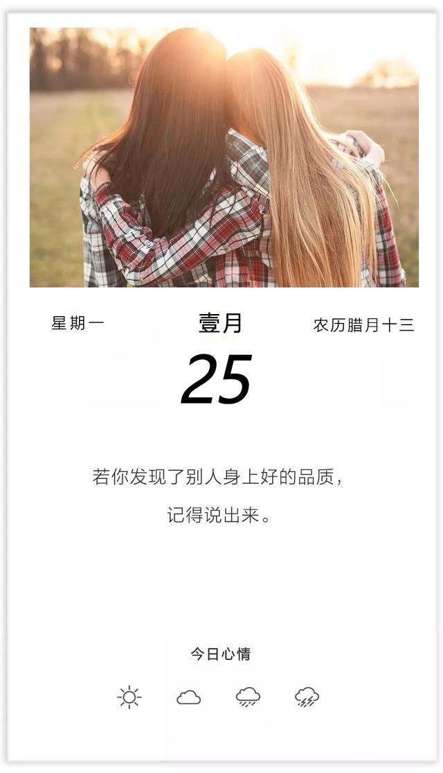 微信|新的一周微信早安心语配图片励志，正能量问候早上好句子共勉