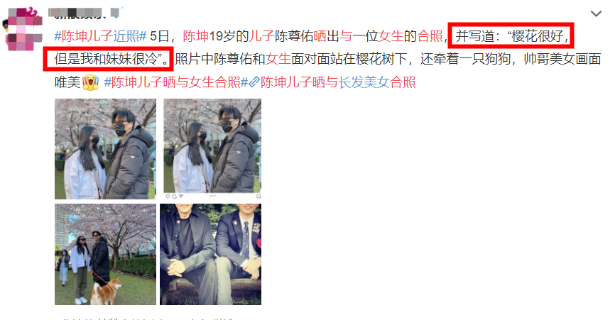 Chen Kun love of doubt of 19 years old of sons, bask in close with the belle according to, yan Zhi of Chen Kun's son becomes attention to nod however