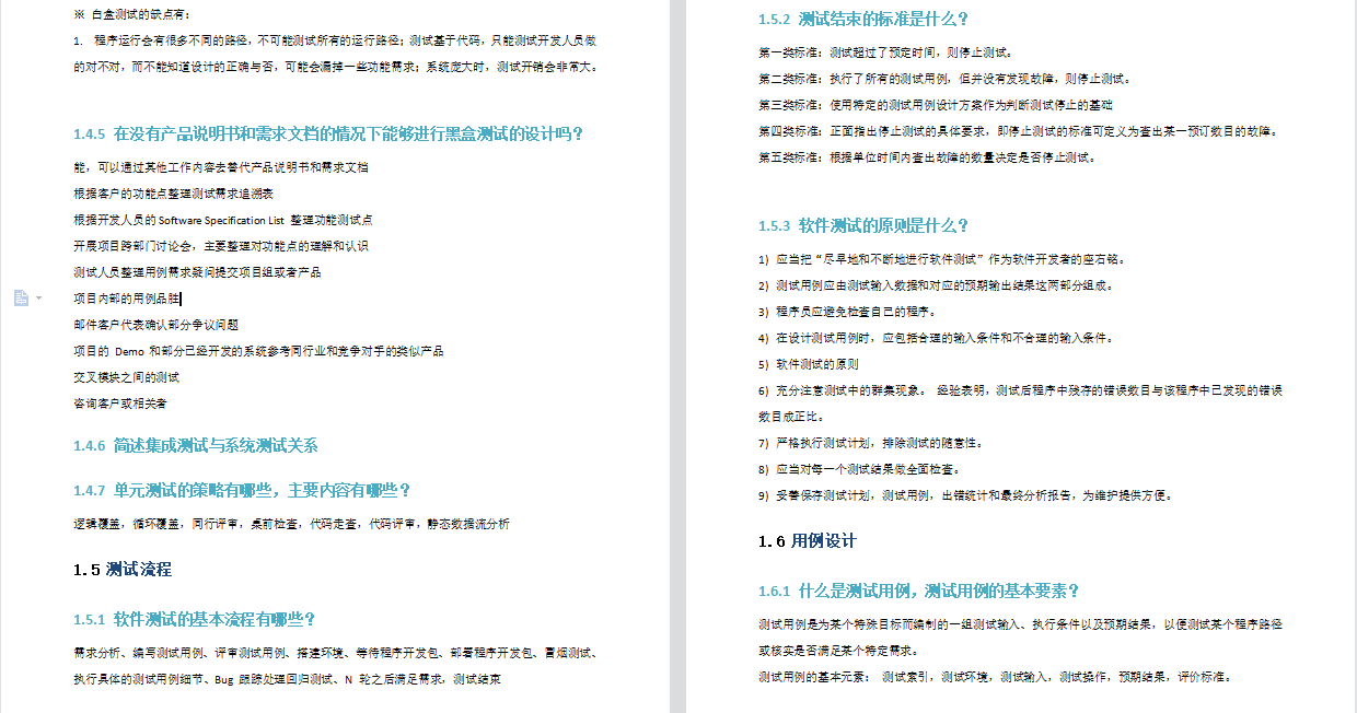 軟體測驗面試，8年測驗老兵竟被面試官10分鐘pass，這也太難了吧