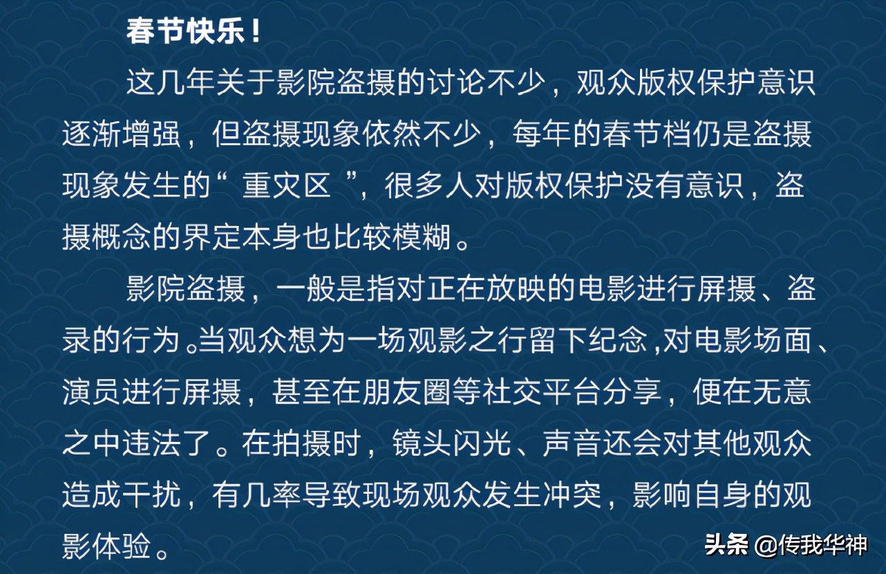 Sound of volley of Liu De Huagu Ling, "The husband sings Fu to follow " the proposal rejects pilfer to photograph, did not violate a law not carefully