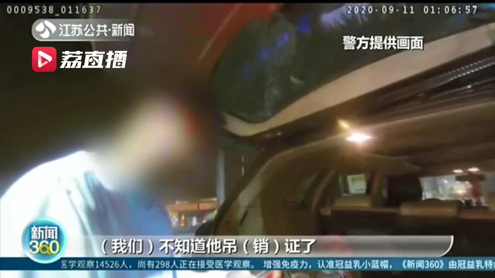 一直在嚼槟榔、最近整容的&hellip;别给无证驾驶找借口