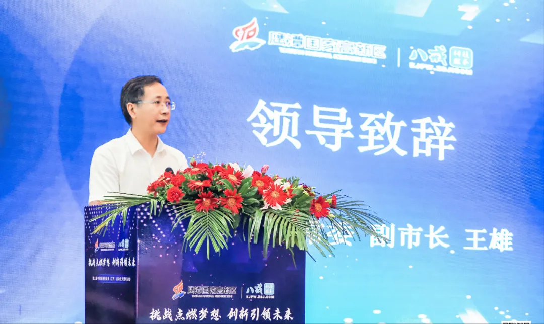 第六届中国创新挑战赛（江西）在鹰潭高新区正式启动