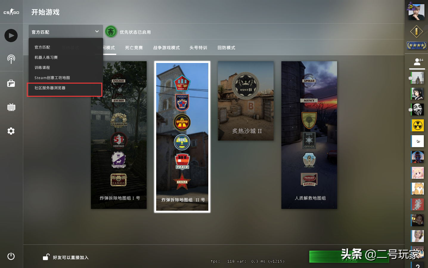 CSGO社区躲猫猫怎么玩，如何更换国服、国际服启动项，