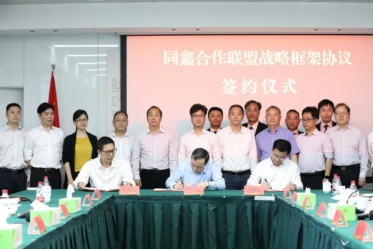 浙江省屬企業成立首個這樣的聯盟！這一步，他們三位先踏出…
