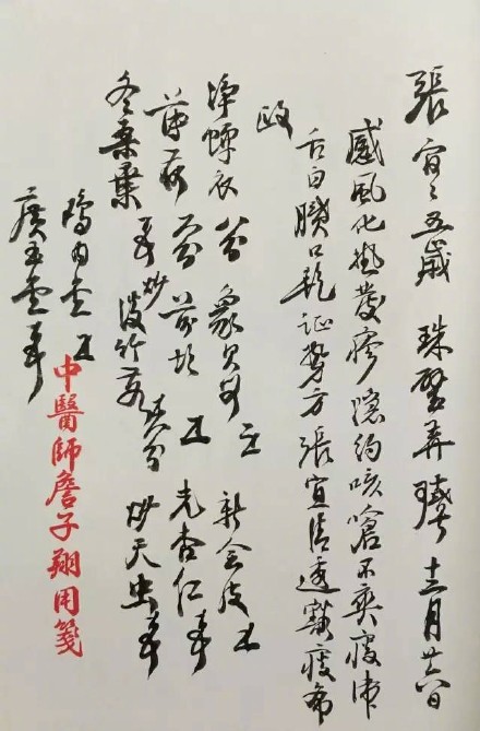 这样的老中医药方，无法不让人动容！你怎么看？
