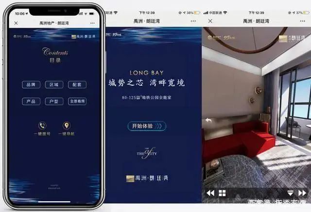 2020年房地产营销6大创新模式总结分享