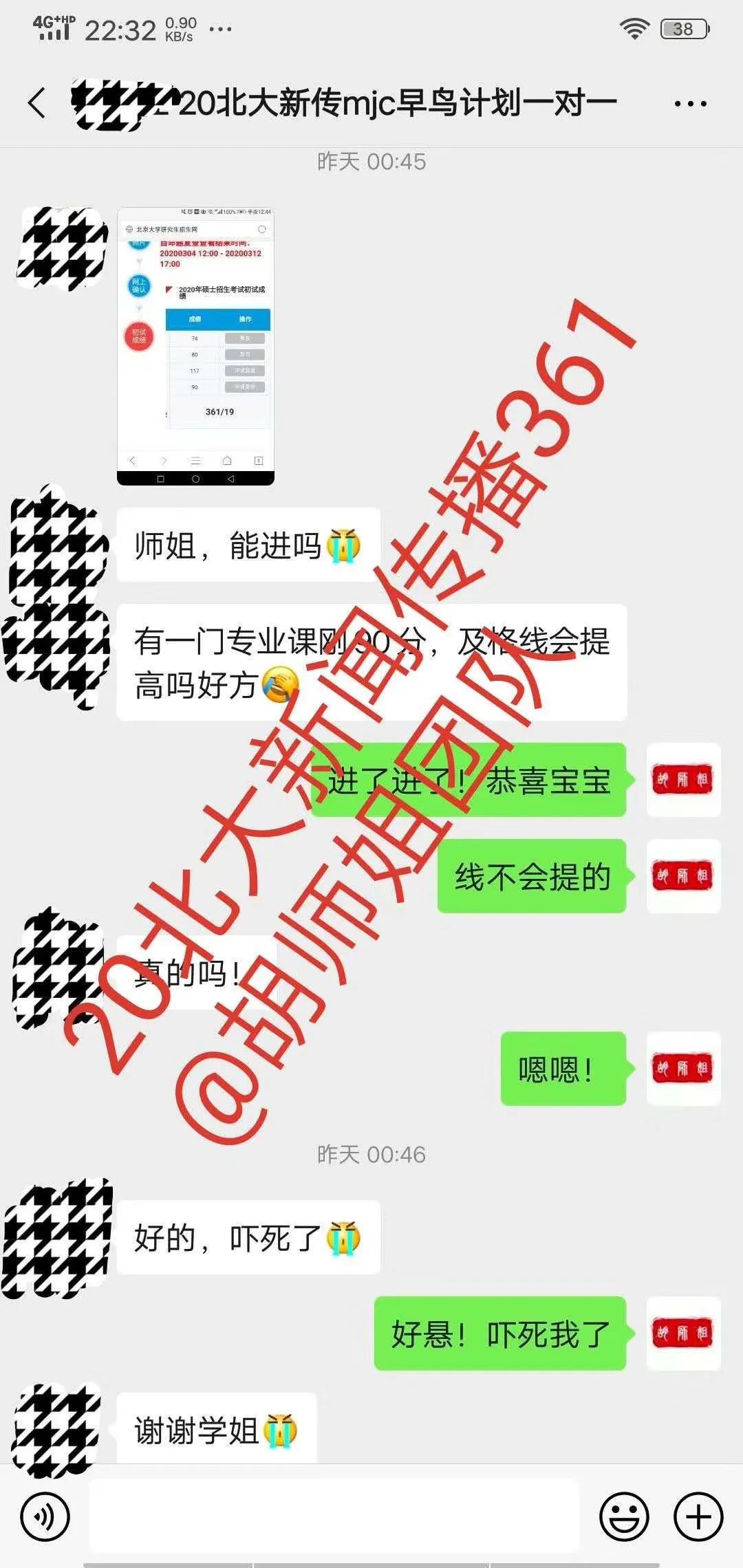 包揽北大本部6个状元！胡师姐20北大班录取喜报