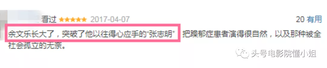 余文乐新片仅5分,黄晓明几秒“客串”抢戏,这样演下去,不行啊