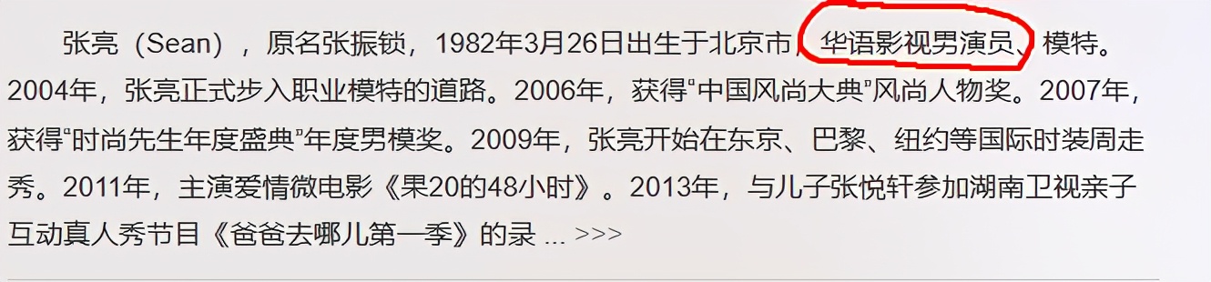 “男神”张亮困局：从红极一时，到“失业”，一手好牌怎么糊的？