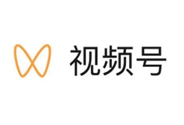 2021视频号变现