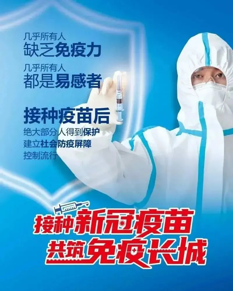 给不愿打新冠疫苗朋友的一封信