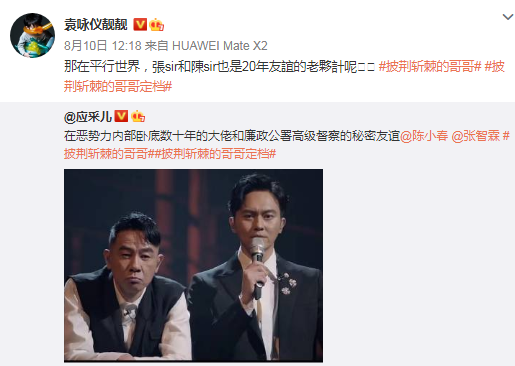 袁咏仪为张智霖加油，陈小春磕糖笑出褶，听到应采儿语音表情抢镜