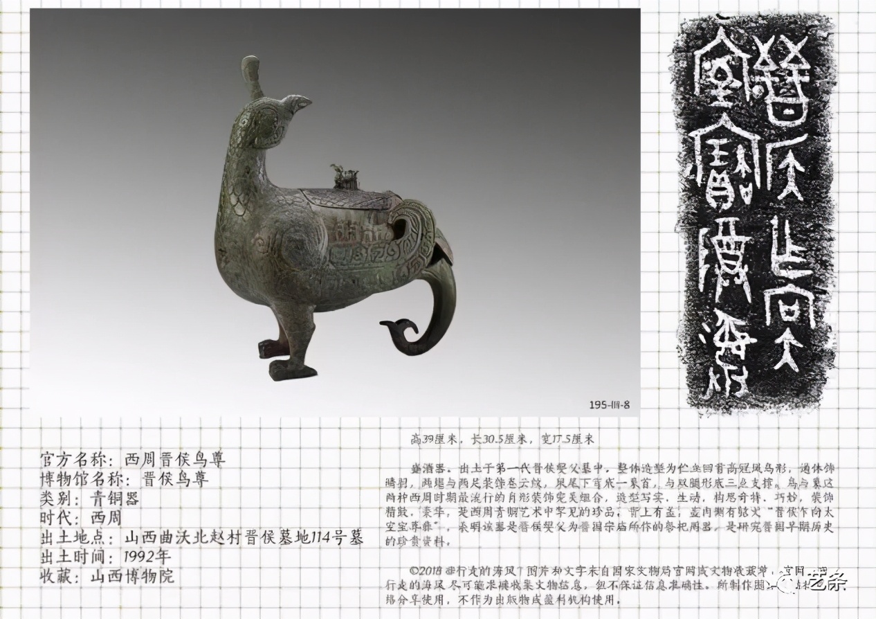 何為中華國寶?請看禁止出國的195件文物吧(之五) - 資訊咖