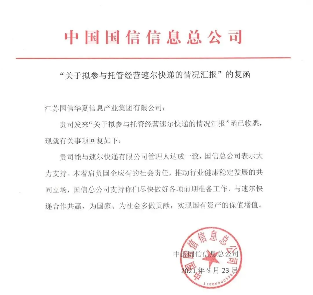 哪吒借壳速尔，百世快递多省网点曝异常，快递市场还有哪些机会？